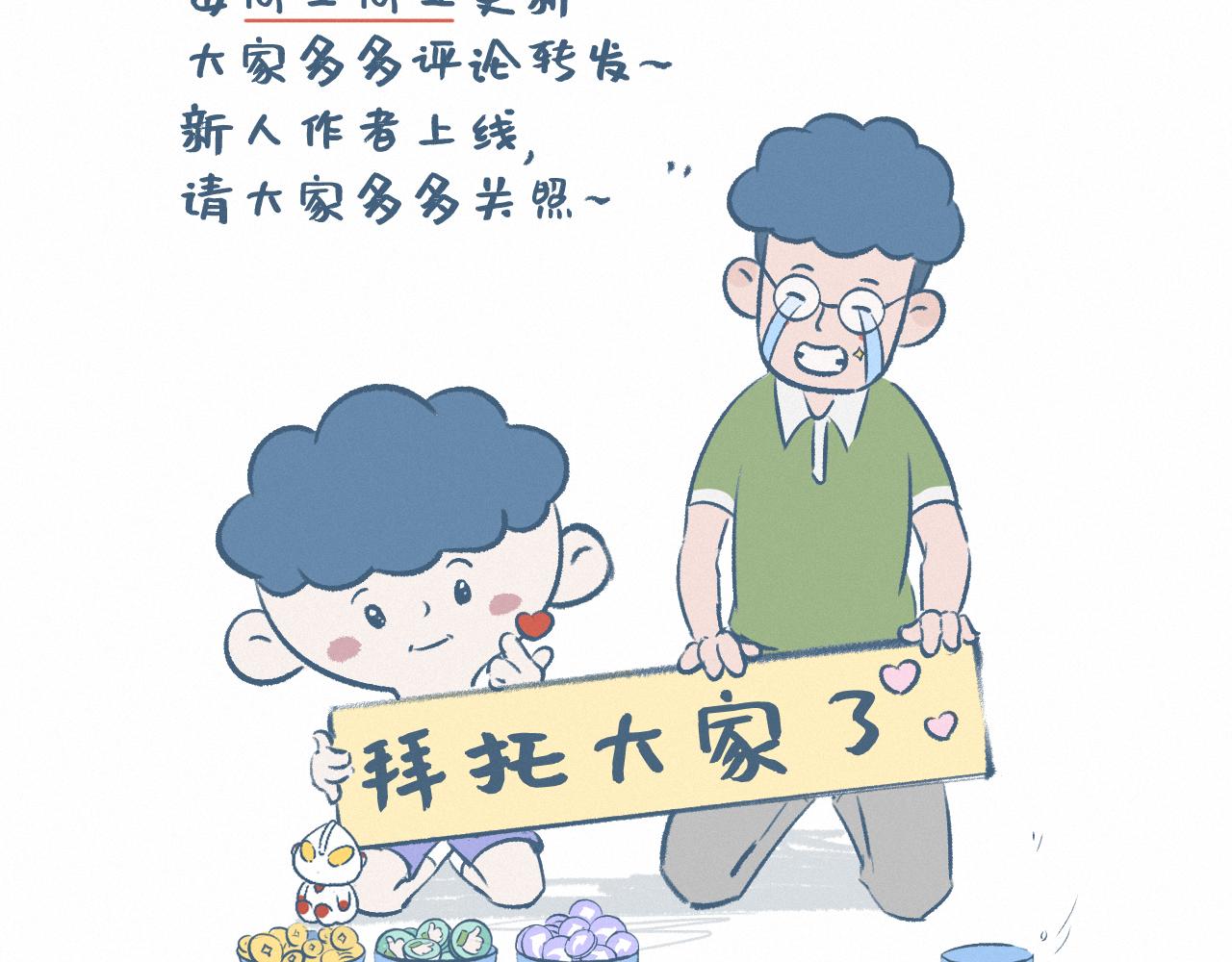 做大餐-第19话