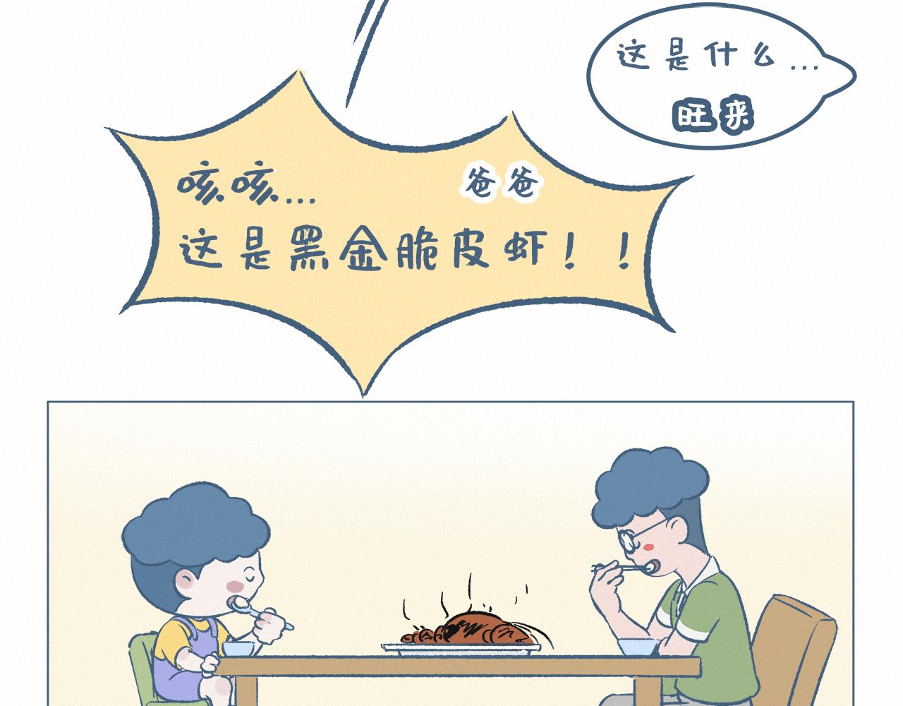 做大餐-第19话