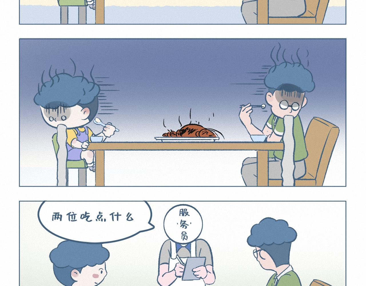 做大餐-第19话