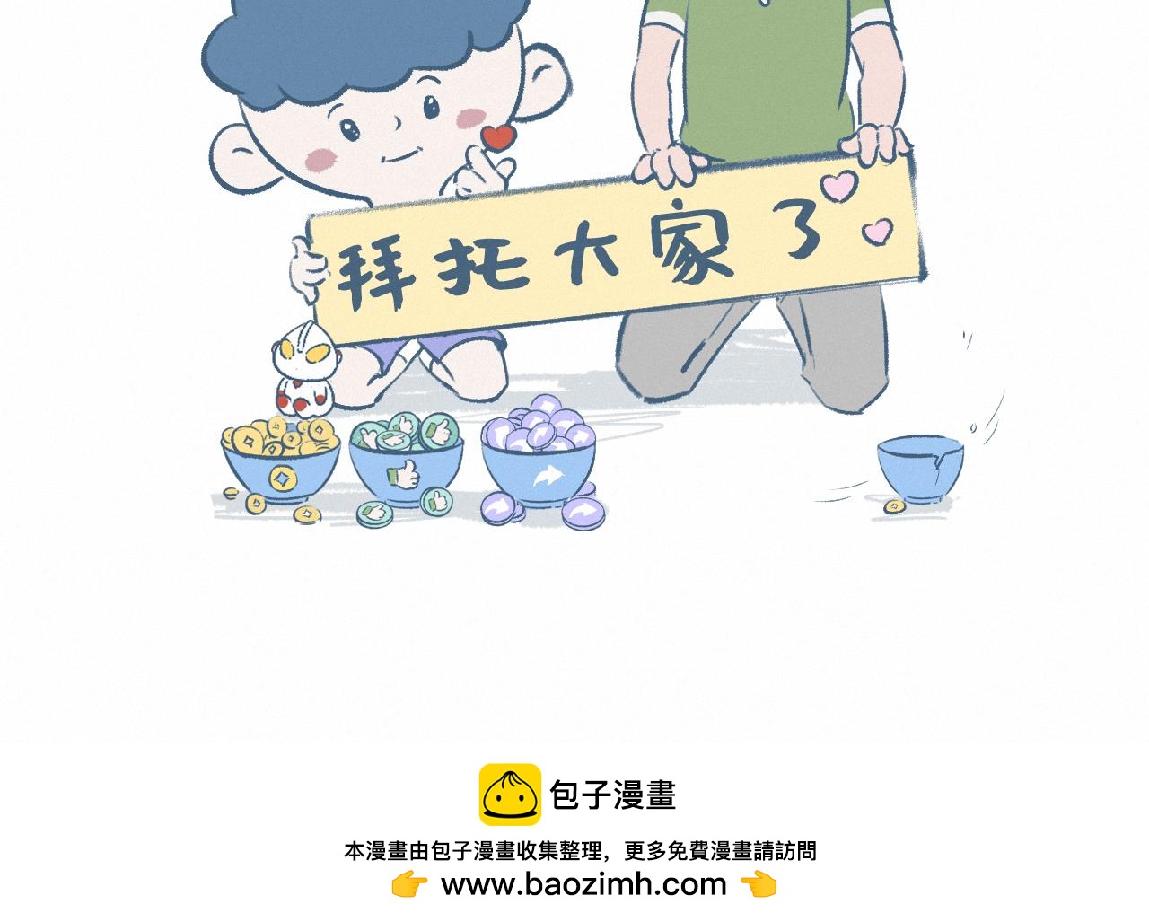 踩水-第21话