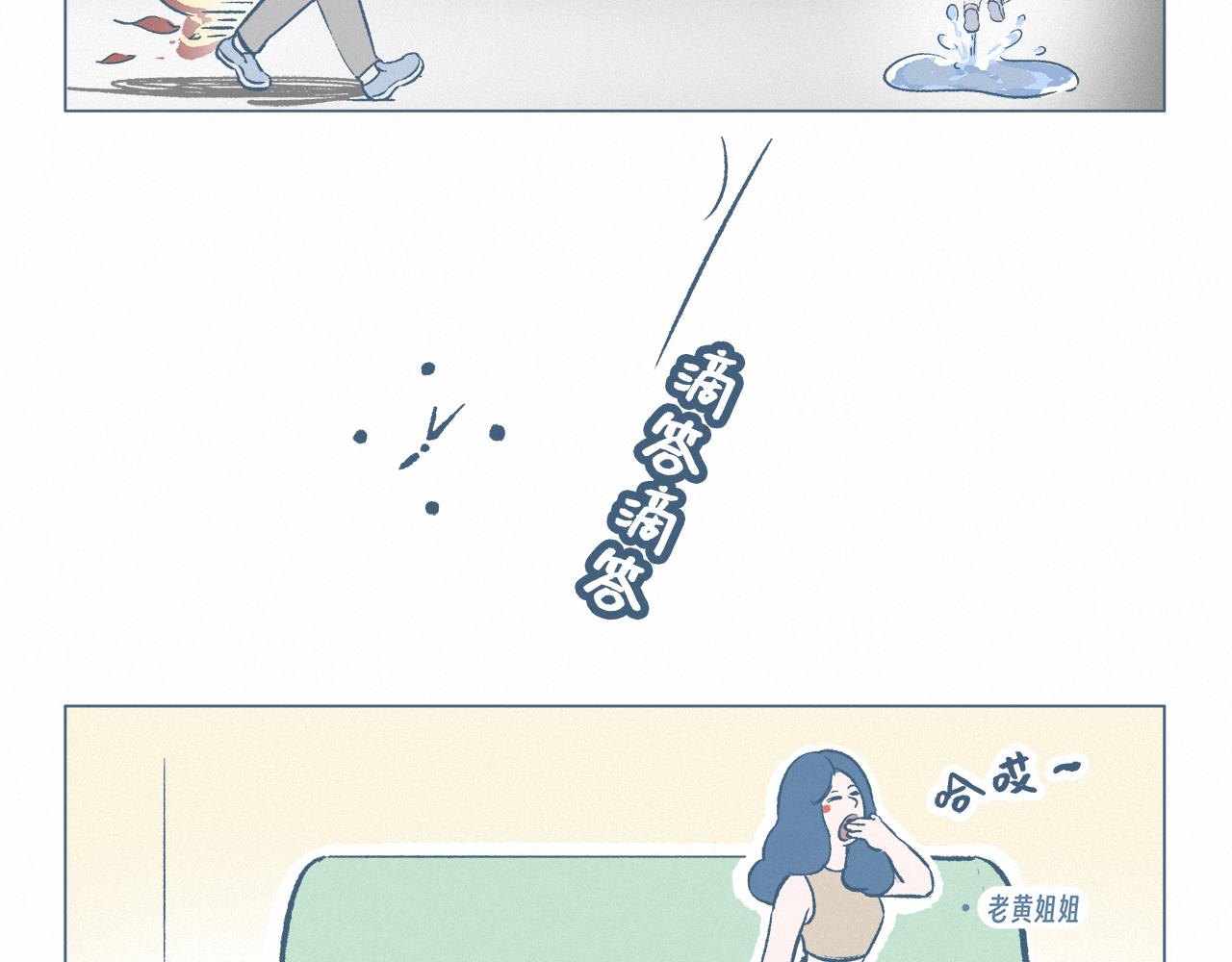踩水-第21话