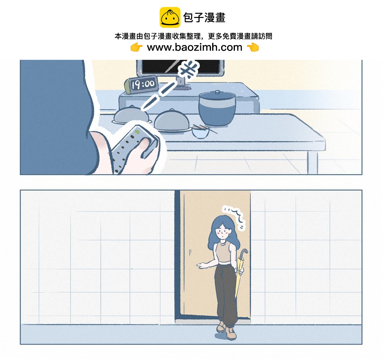 踩水-第21话