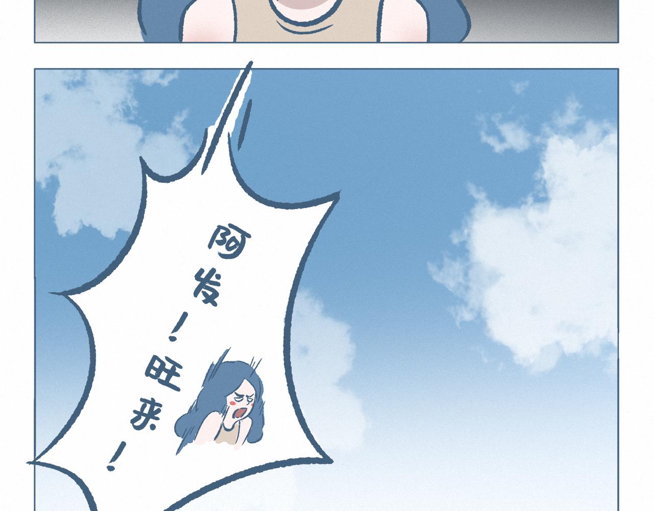 踩水-第21话