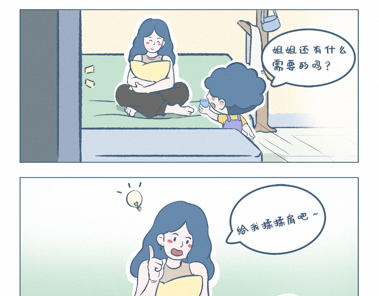孝顺-第23话