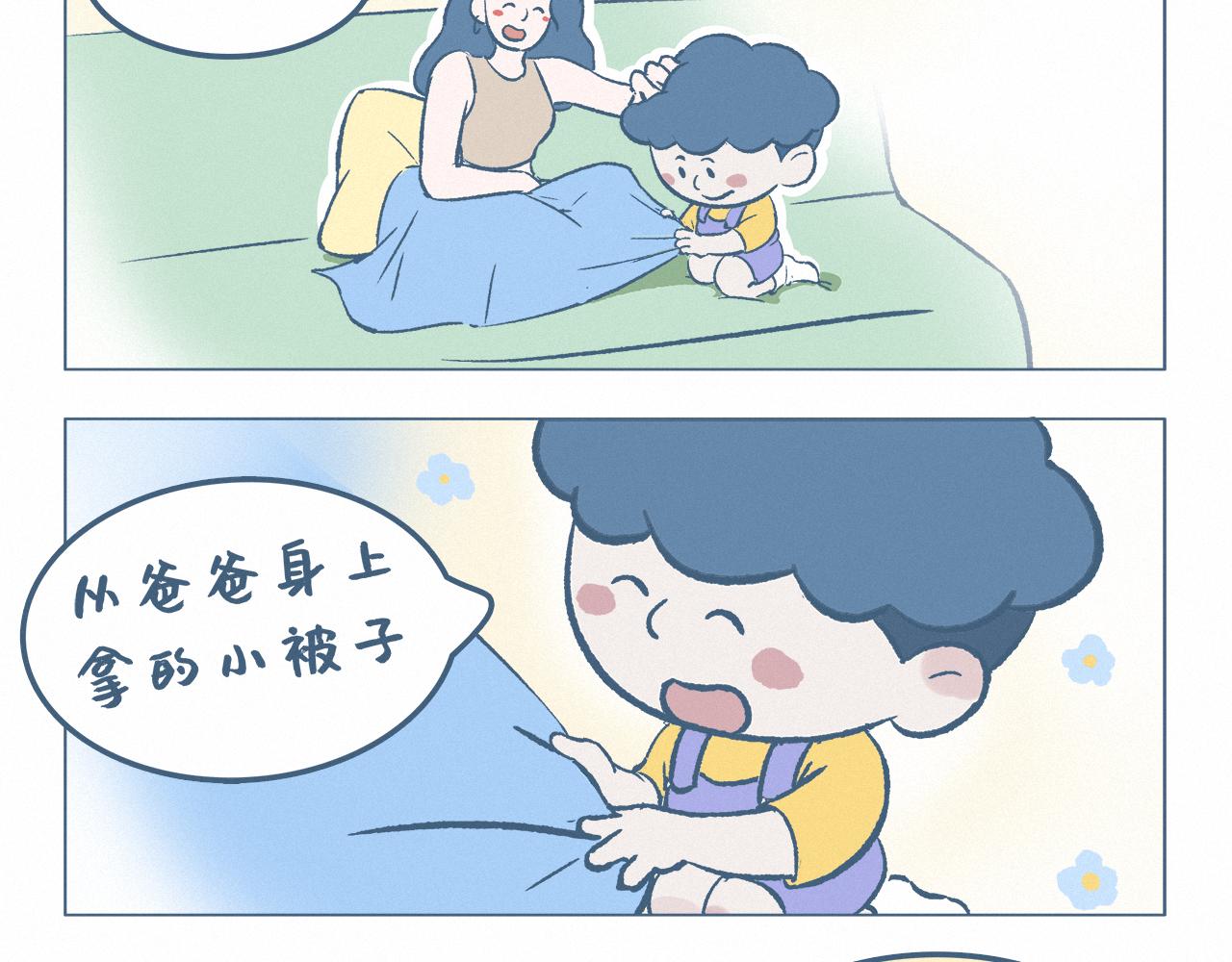 孝顺-第23话