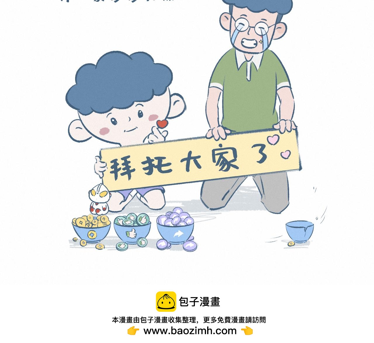 孝顺-第23话