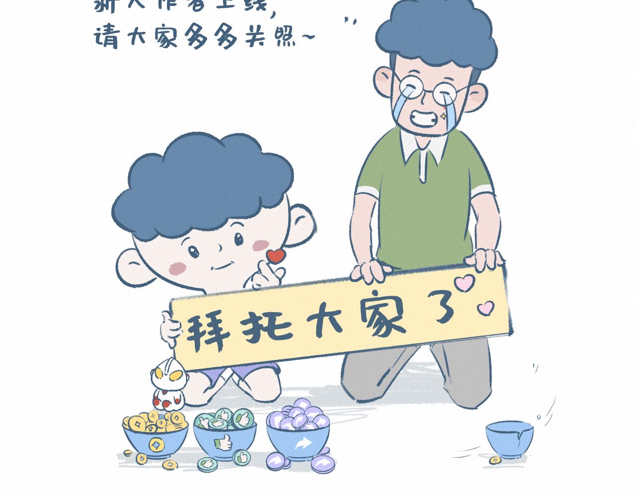 不吃饭-第25话