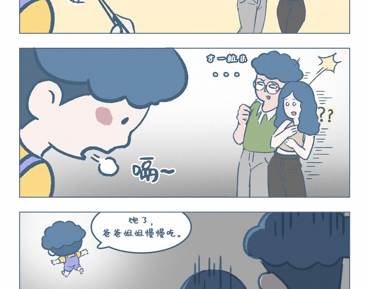 不吃饭-第25话