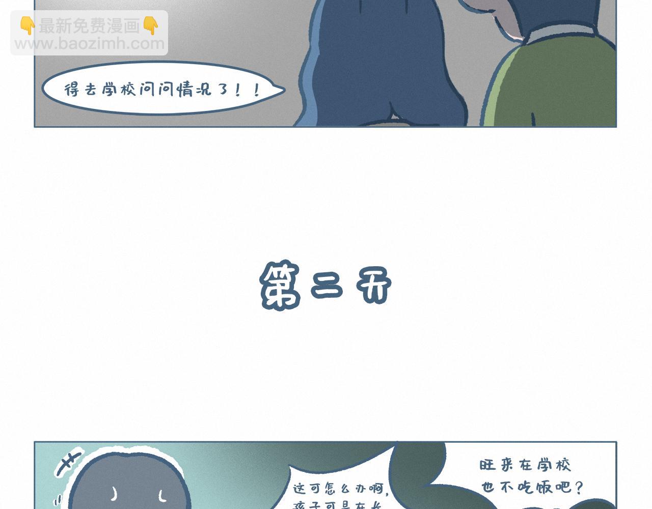 不吃饭-第25话