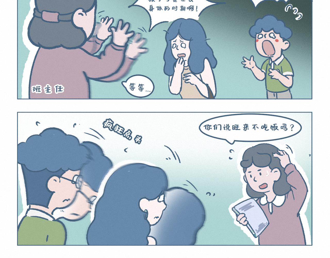 不吃饭-第25话