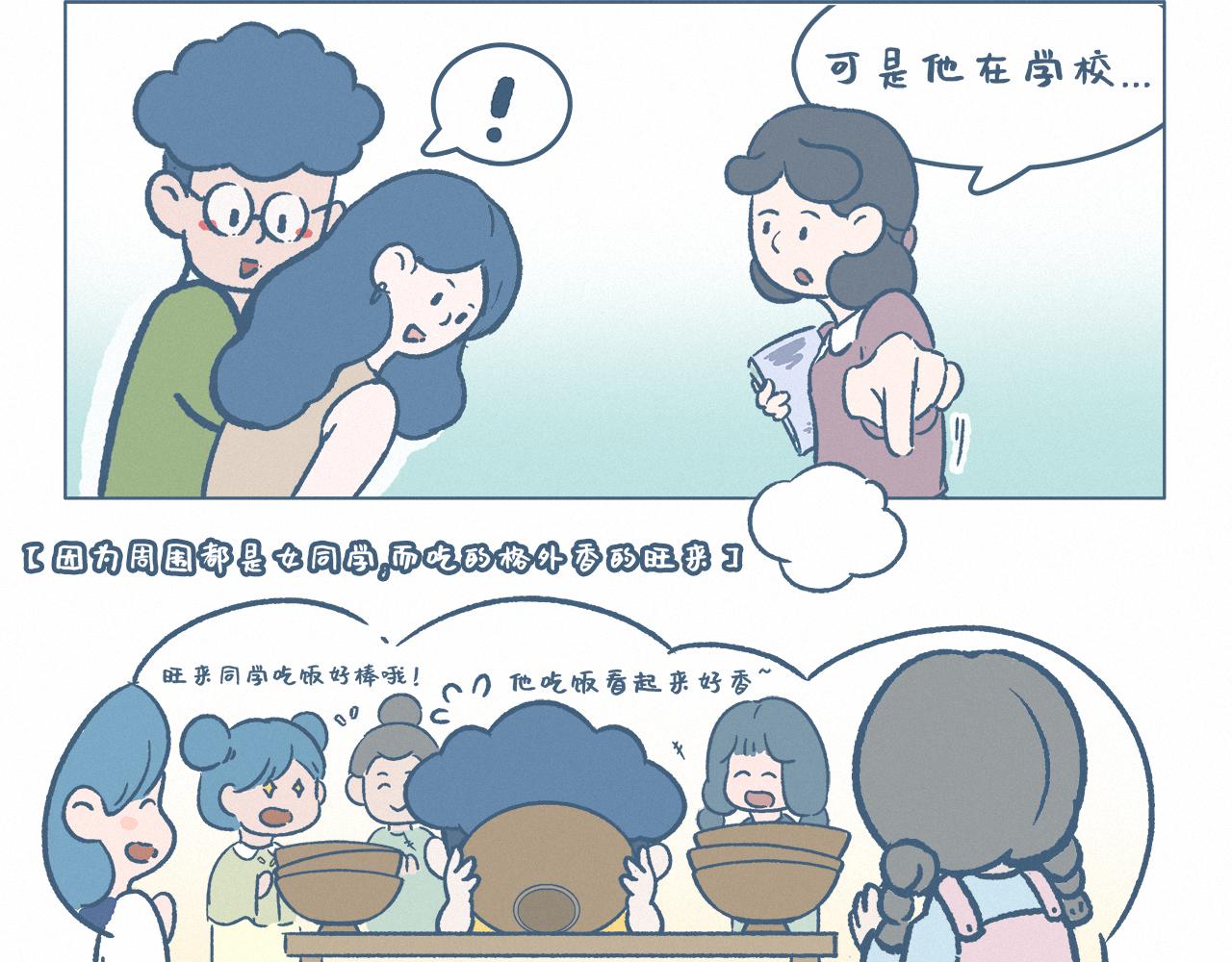 不吃饭-第25话