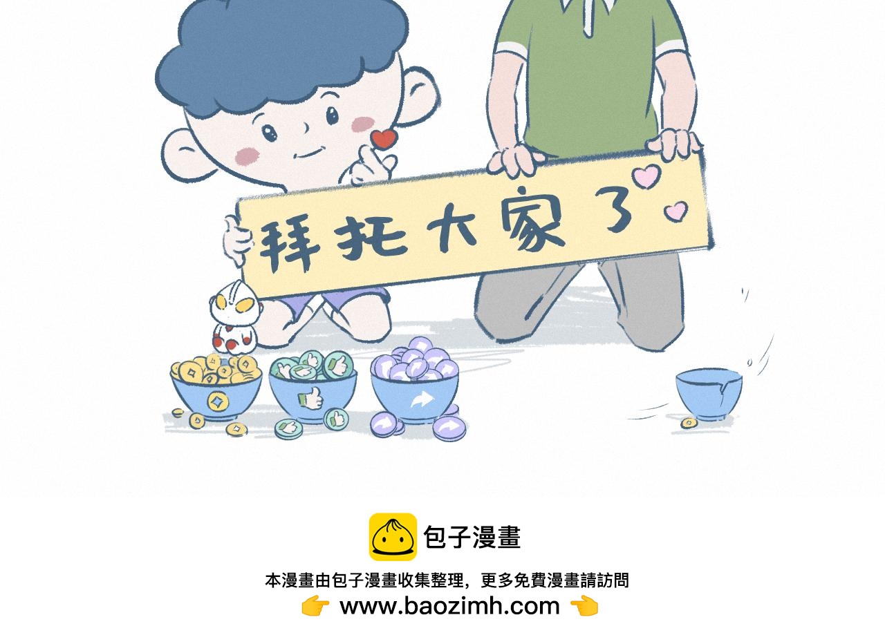 吵架-第27话