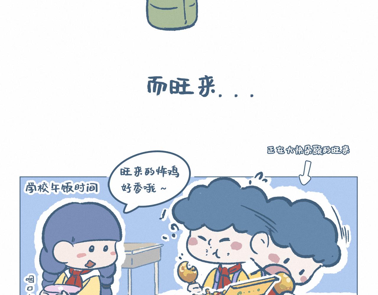 丰盛的午餐-第29话