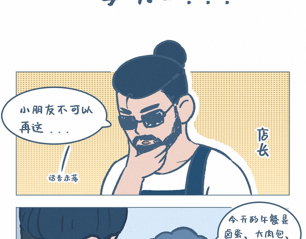丰盛的午餐-第29话