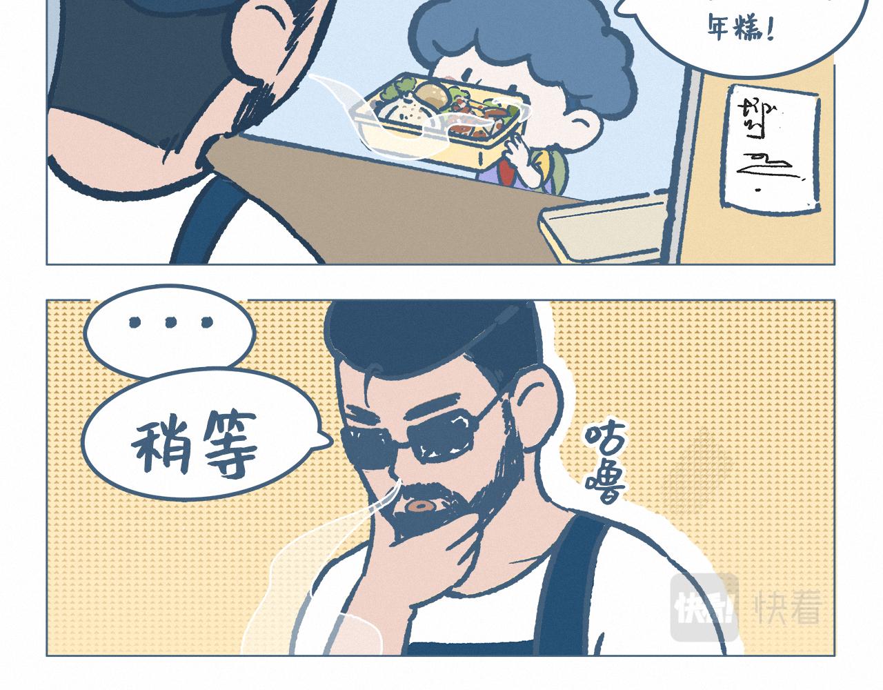 丰盛的午餐-第29话
