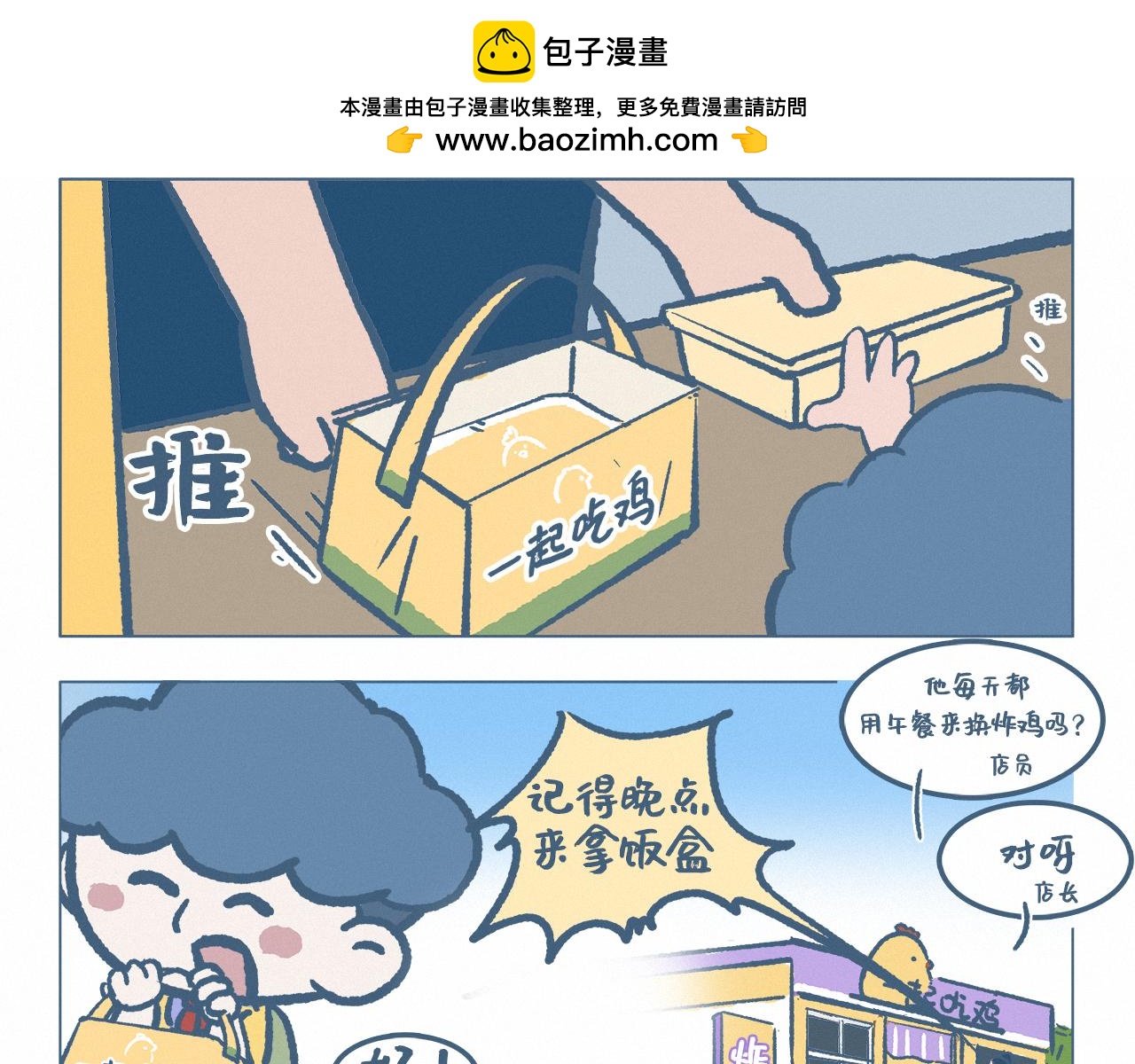 丰盛的午餐-第29话