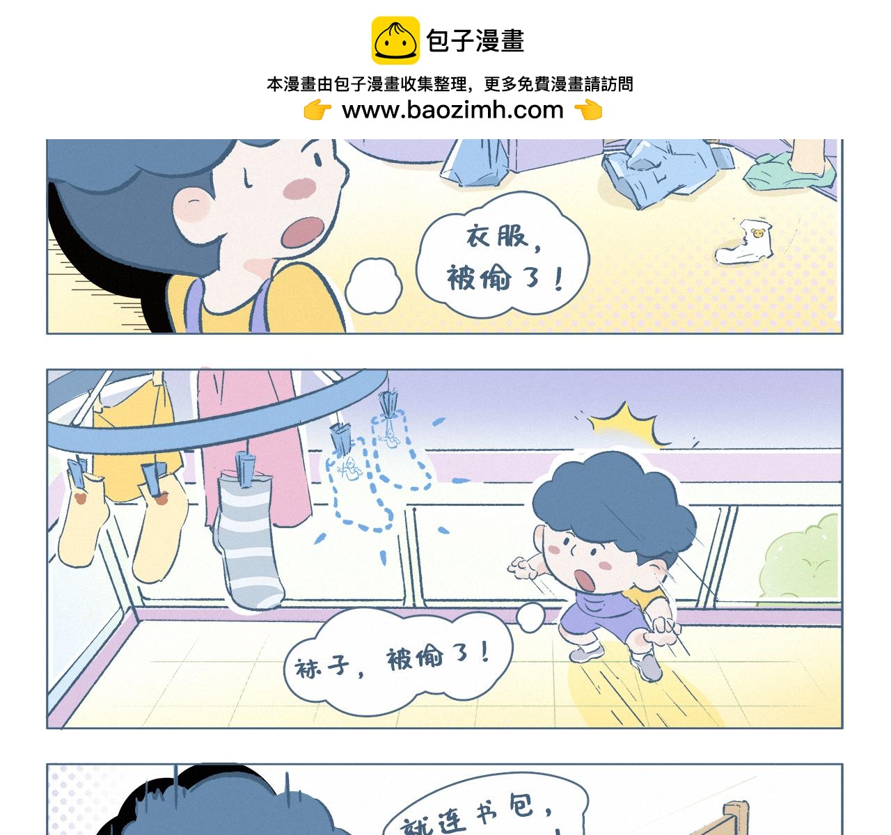 抓小偷-第3话