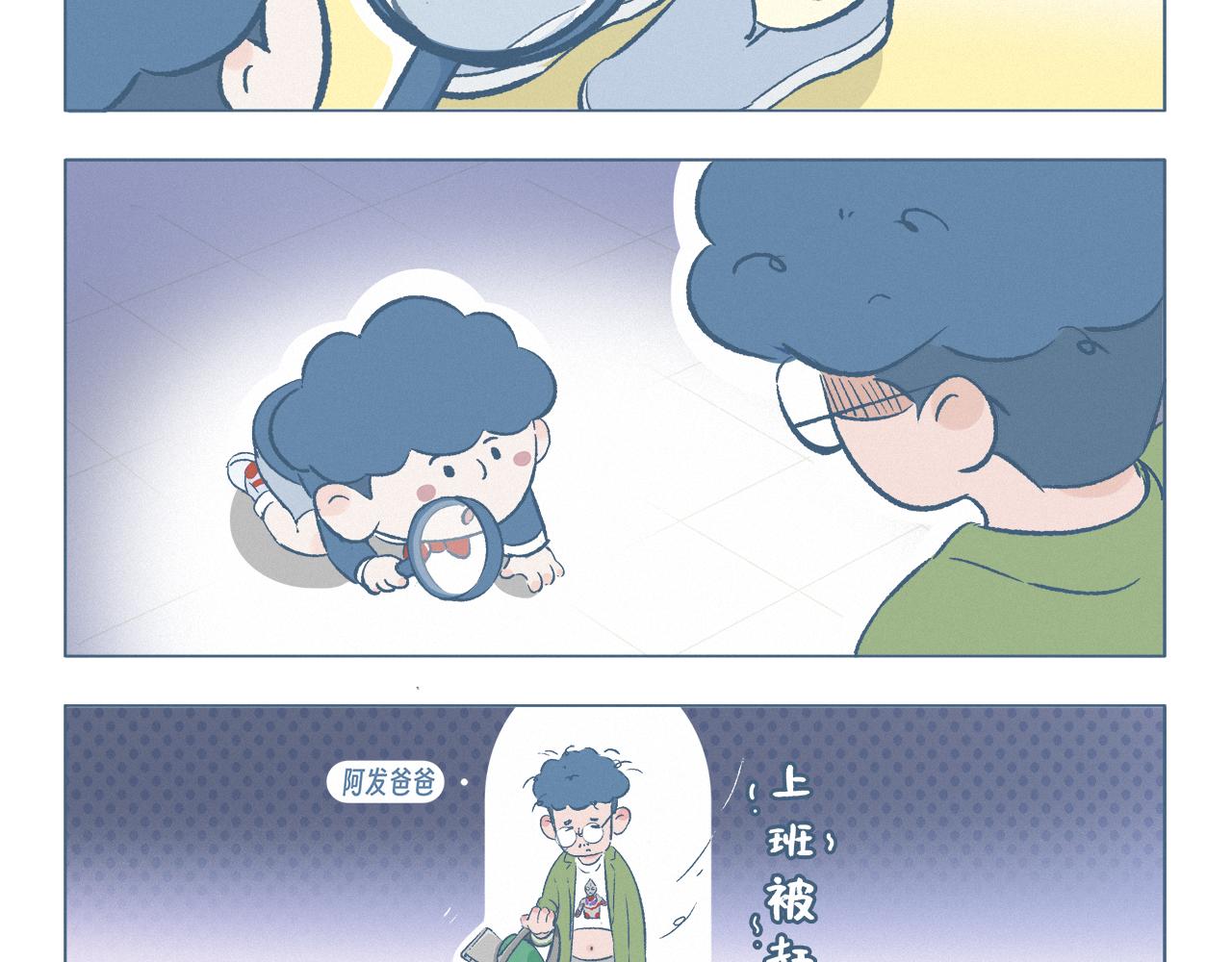 抓小偷-第3话