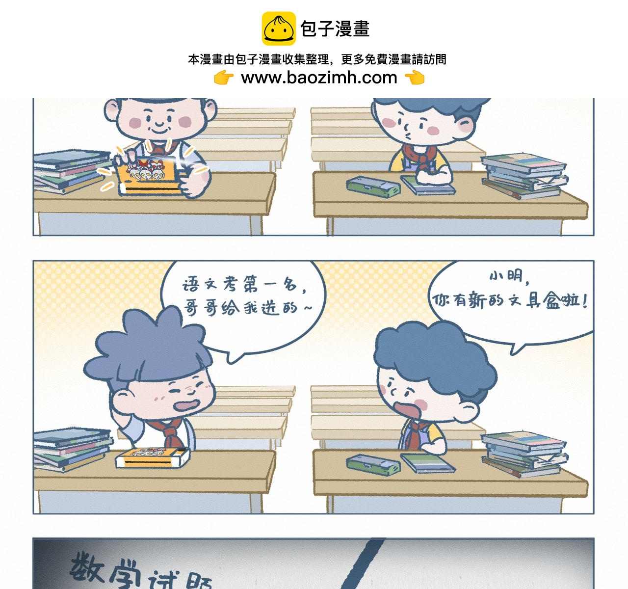 哥哥-第31话