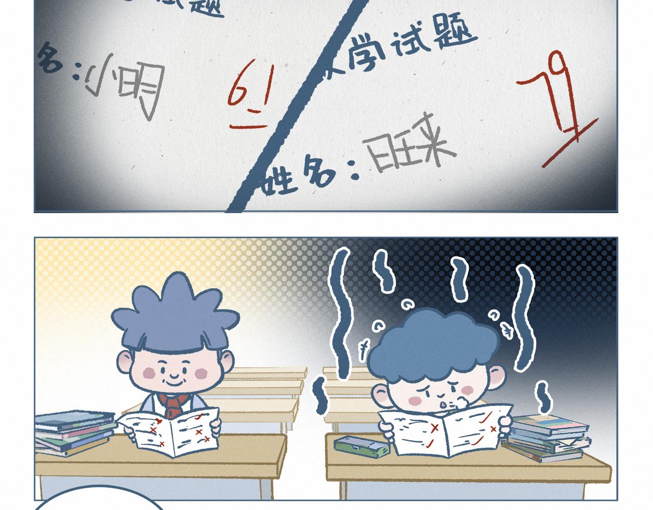 哥哥-第31话