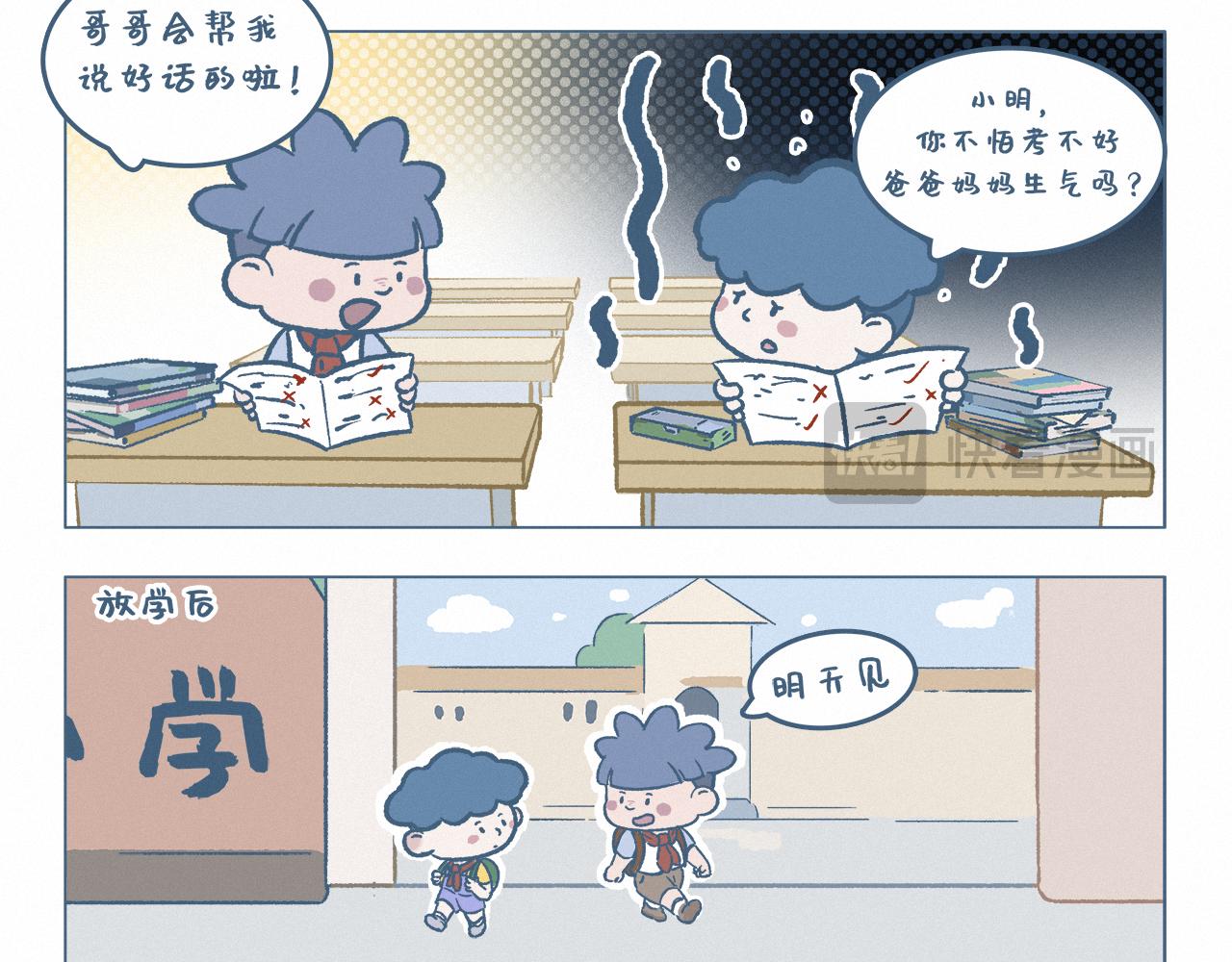 哥哥-第31话