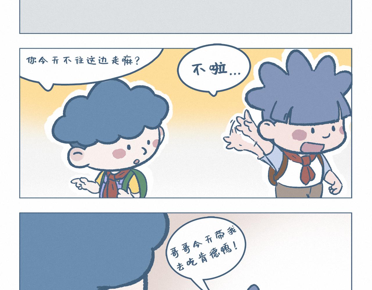哥哥-第31话