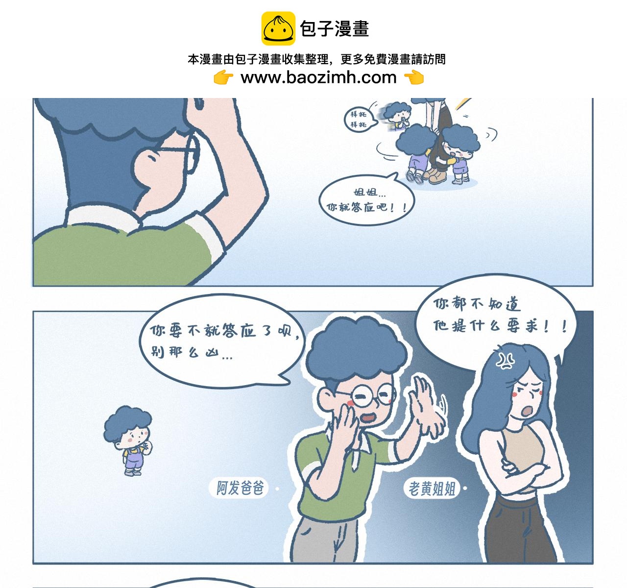 哥哥-第31话