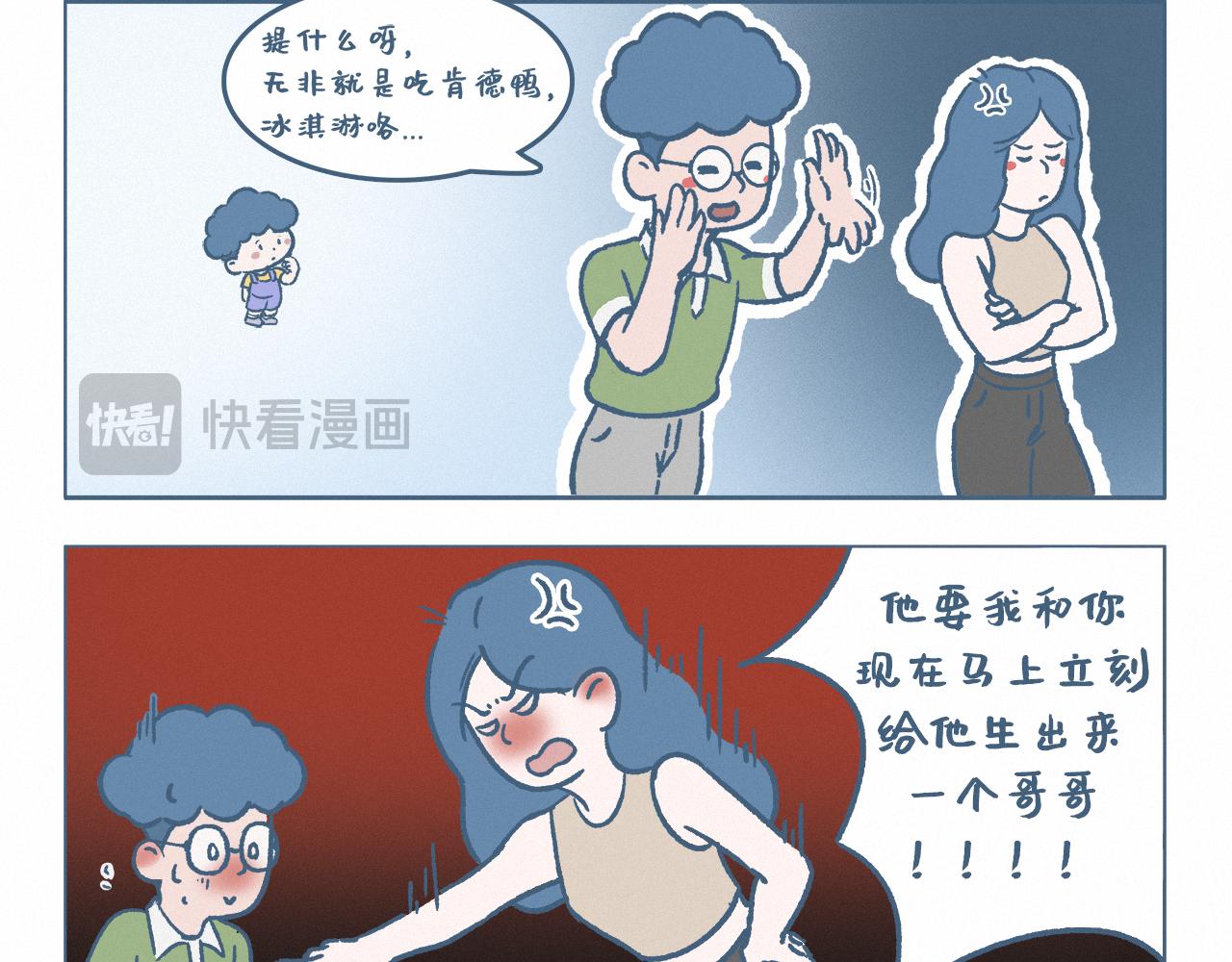哥哥-第31话