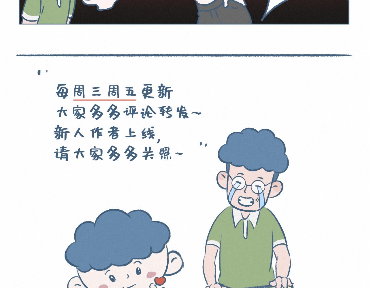 哥哥-第31话