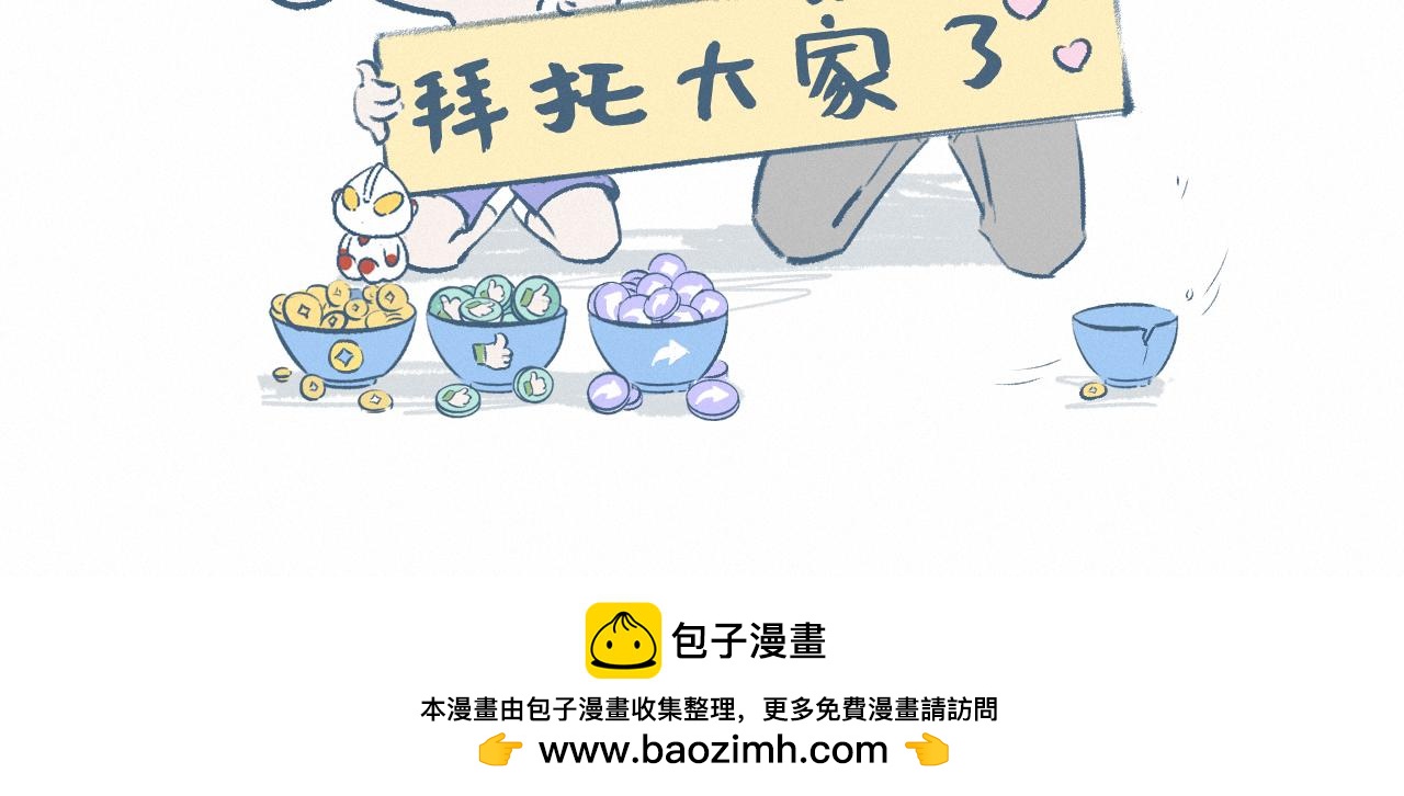 家庭环保-第33话