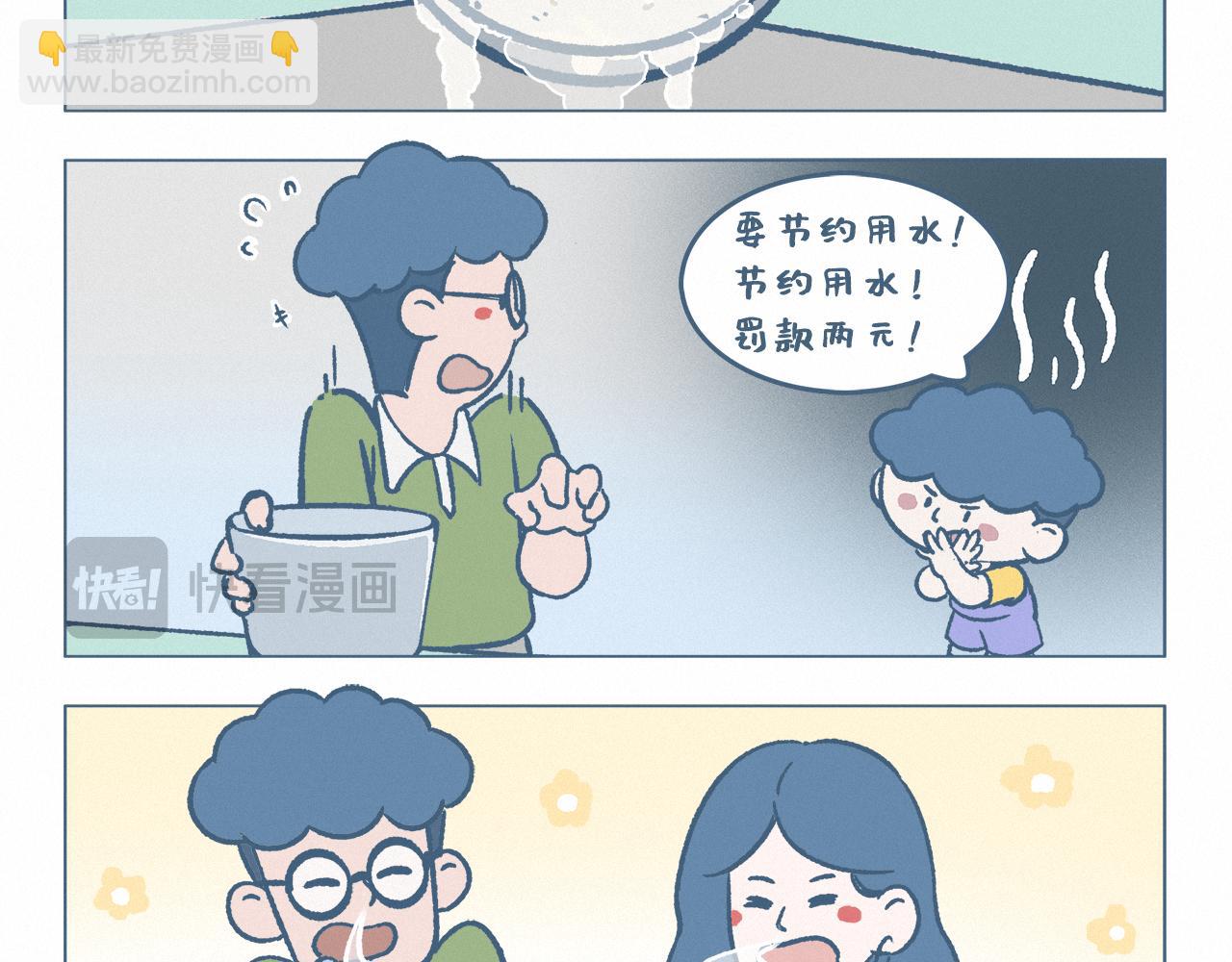 家庭环保-第33话