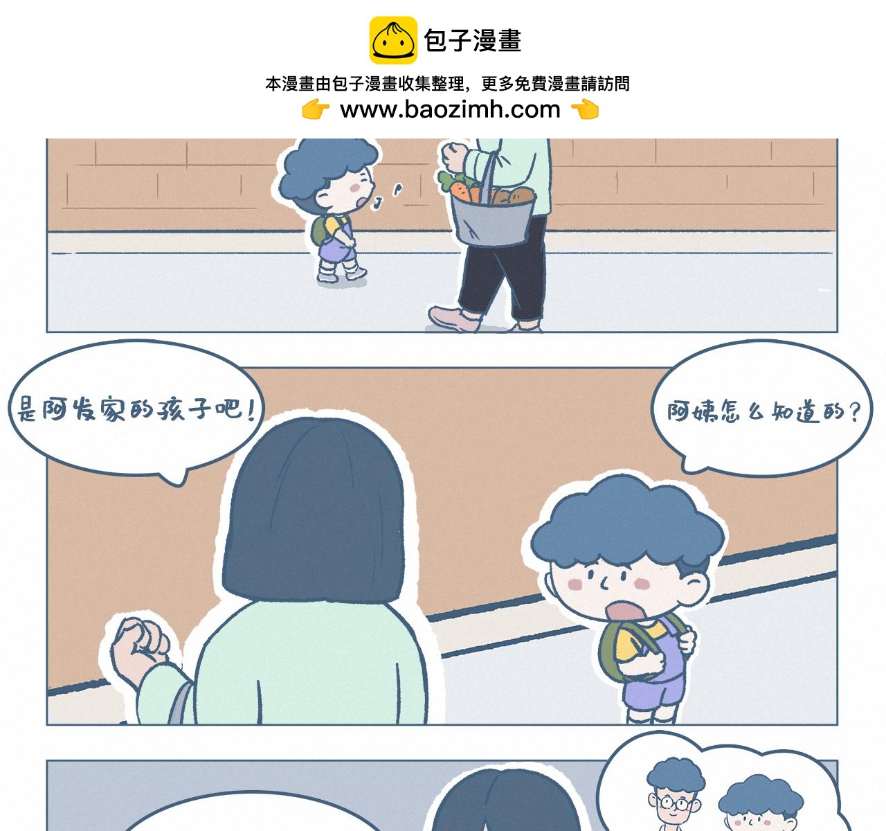 长相-第35话