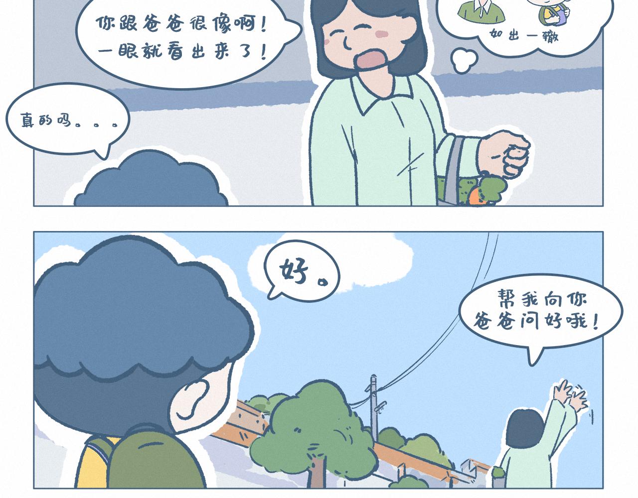 长相-第35话