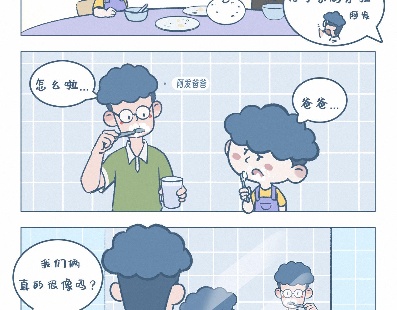 长相-第35话