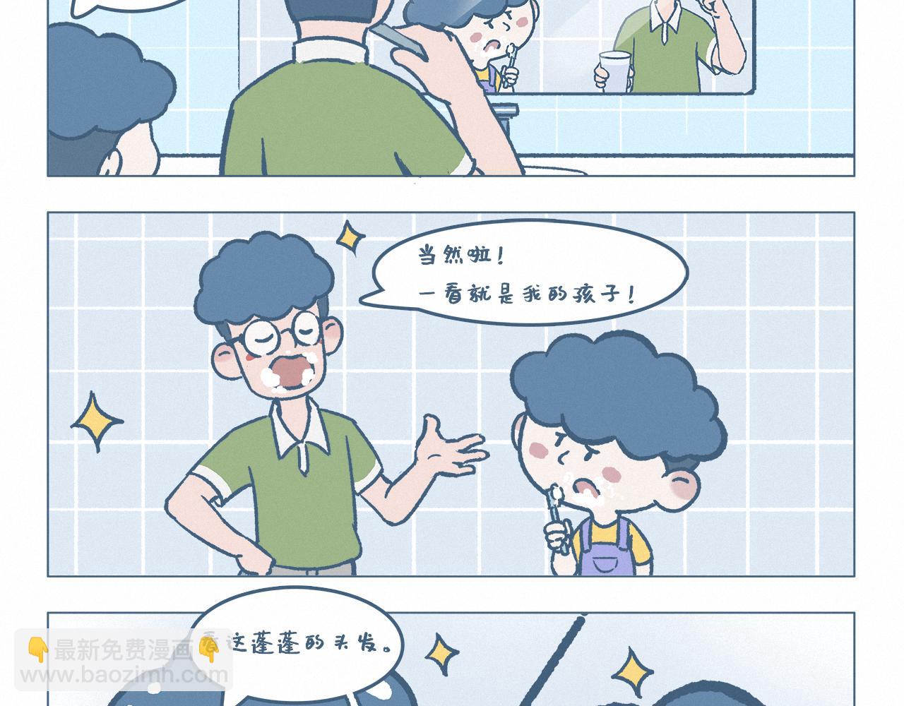 长相-第35话