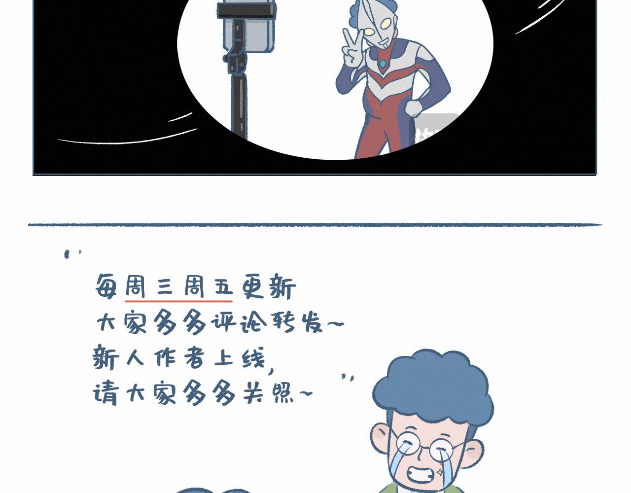 集卡-第37话