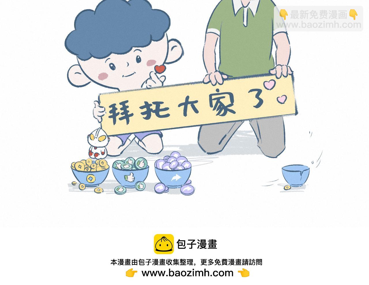 集卡-第37话