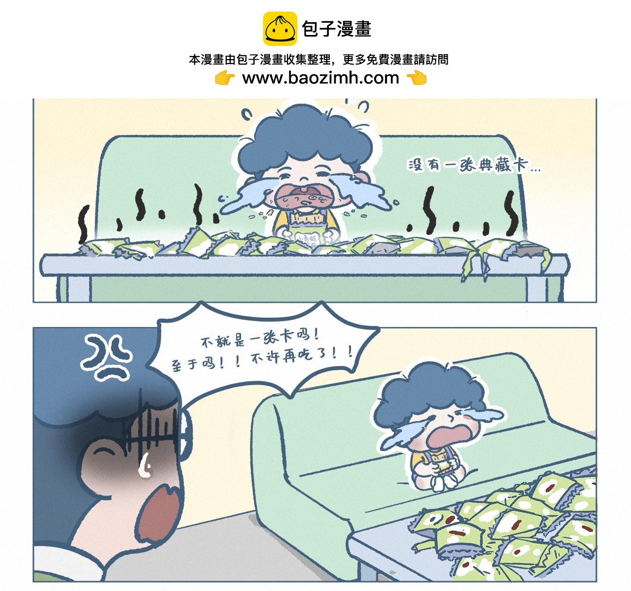 集卡-第37话