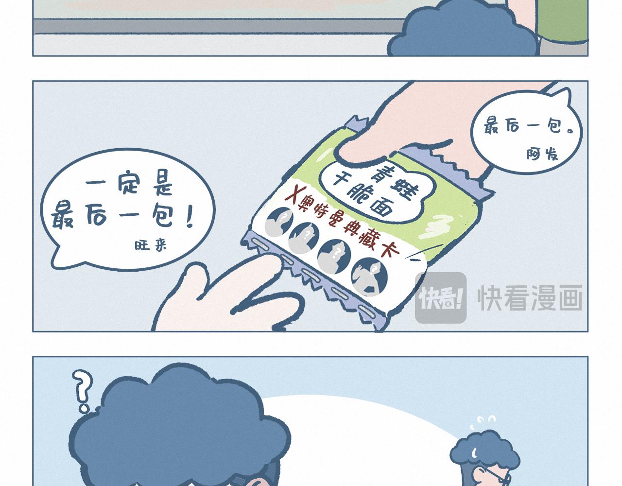 集卡-第37话