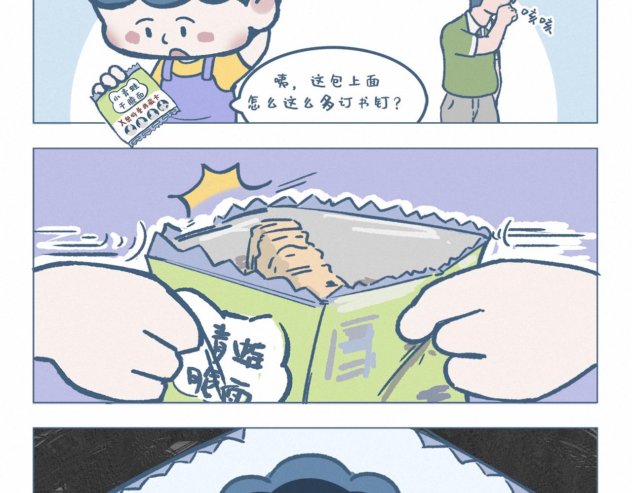 集卡-第37话