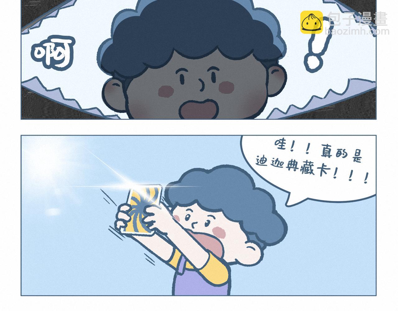 集卡-第37话