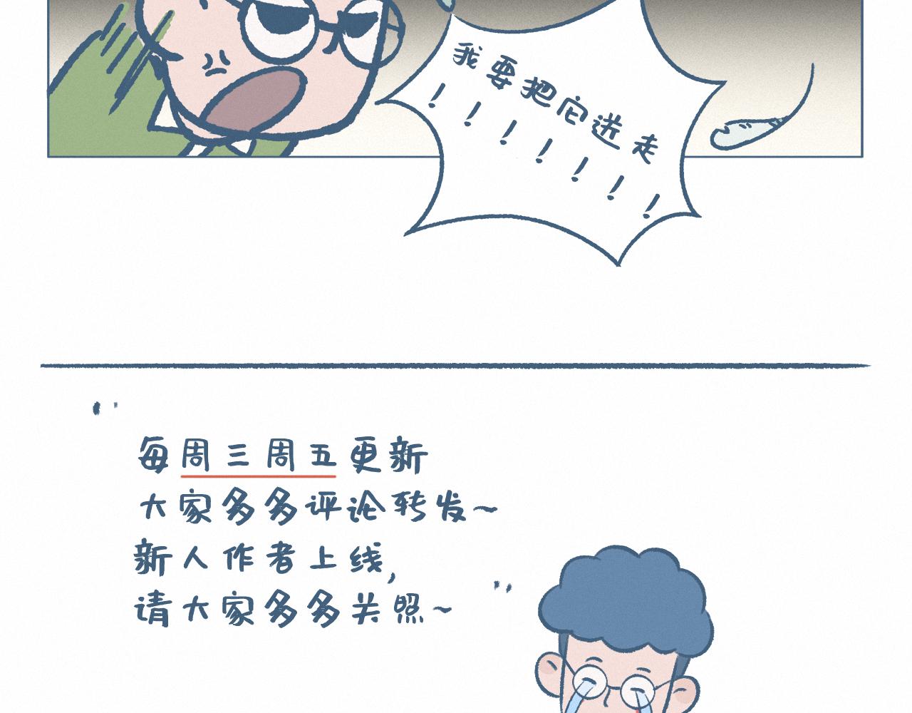 捡到小鸟-第39话