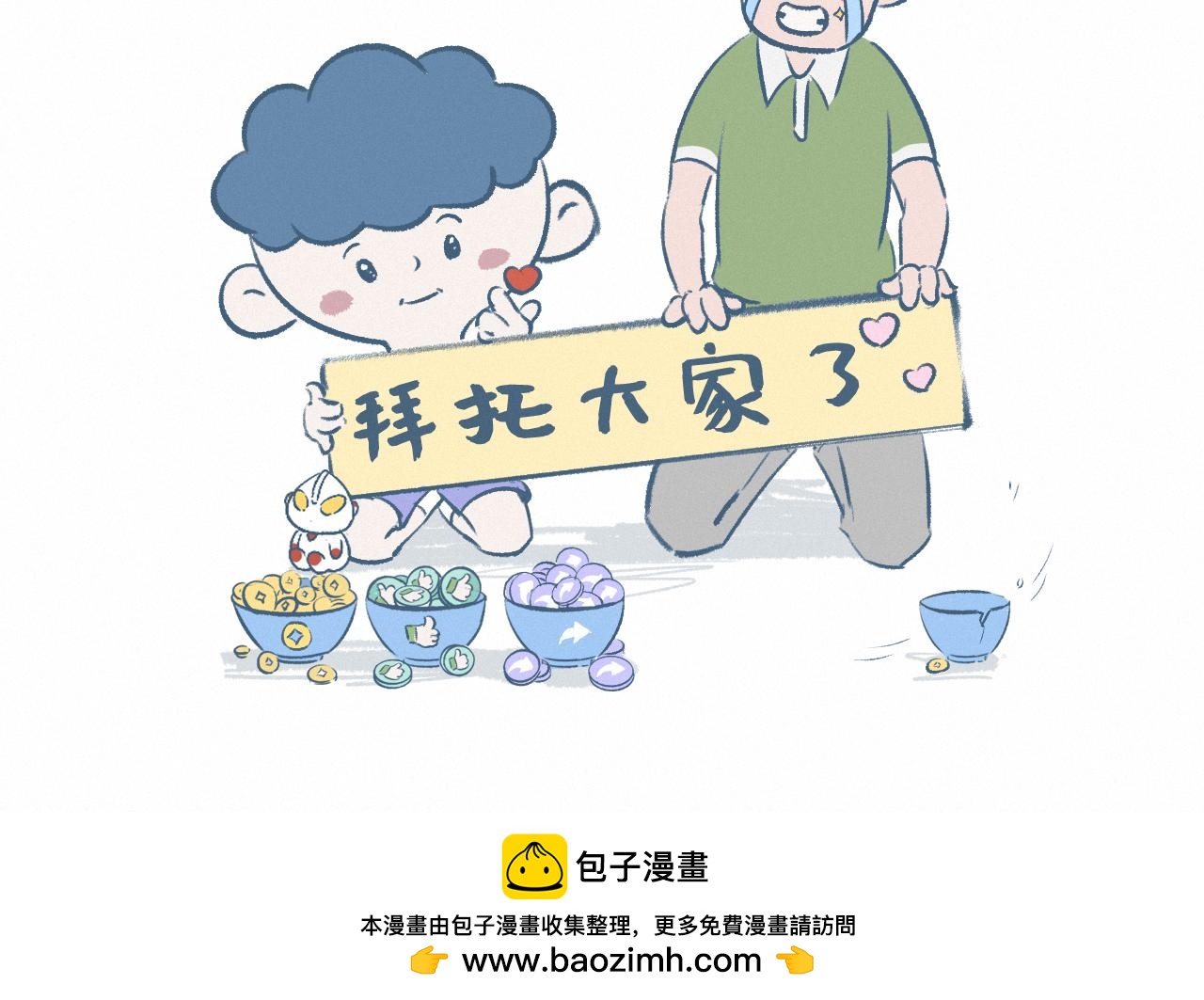 捡到小鸟-第39话