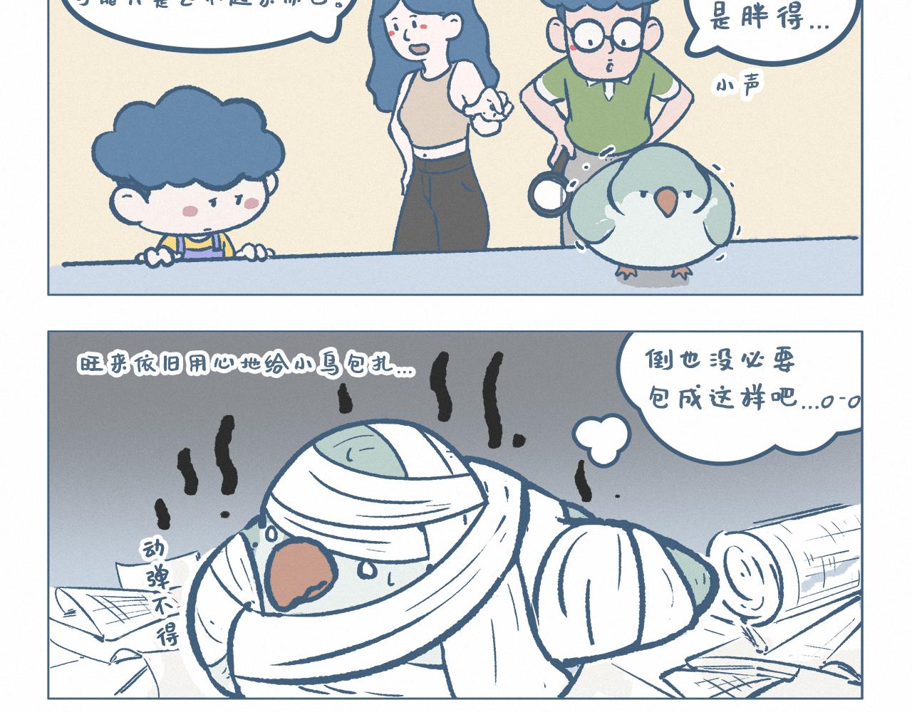 捡到小鸟-第39话