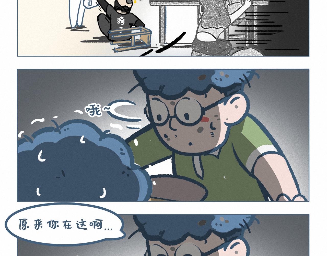 疑似被拐-第41话