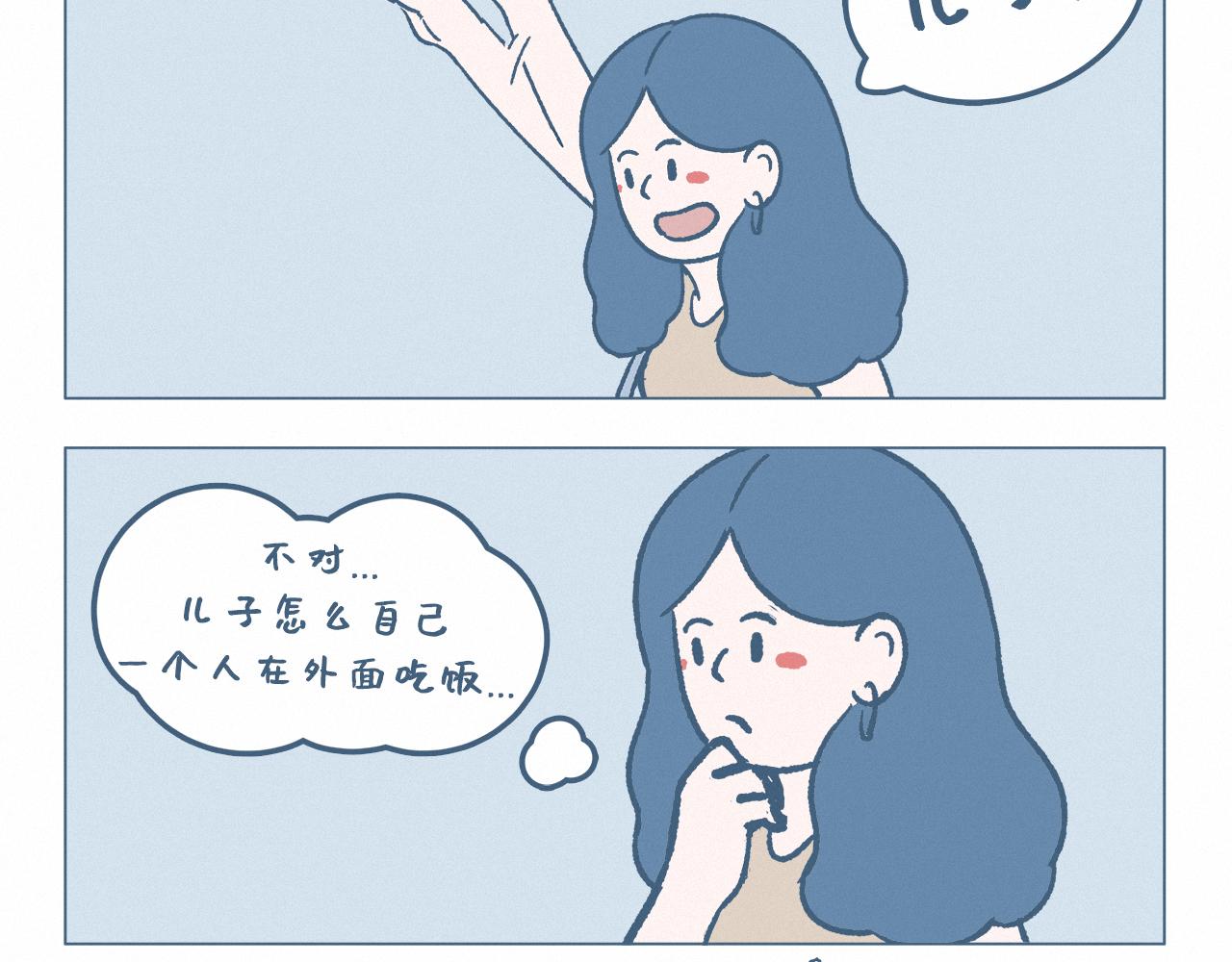 疑似被拐-第41话