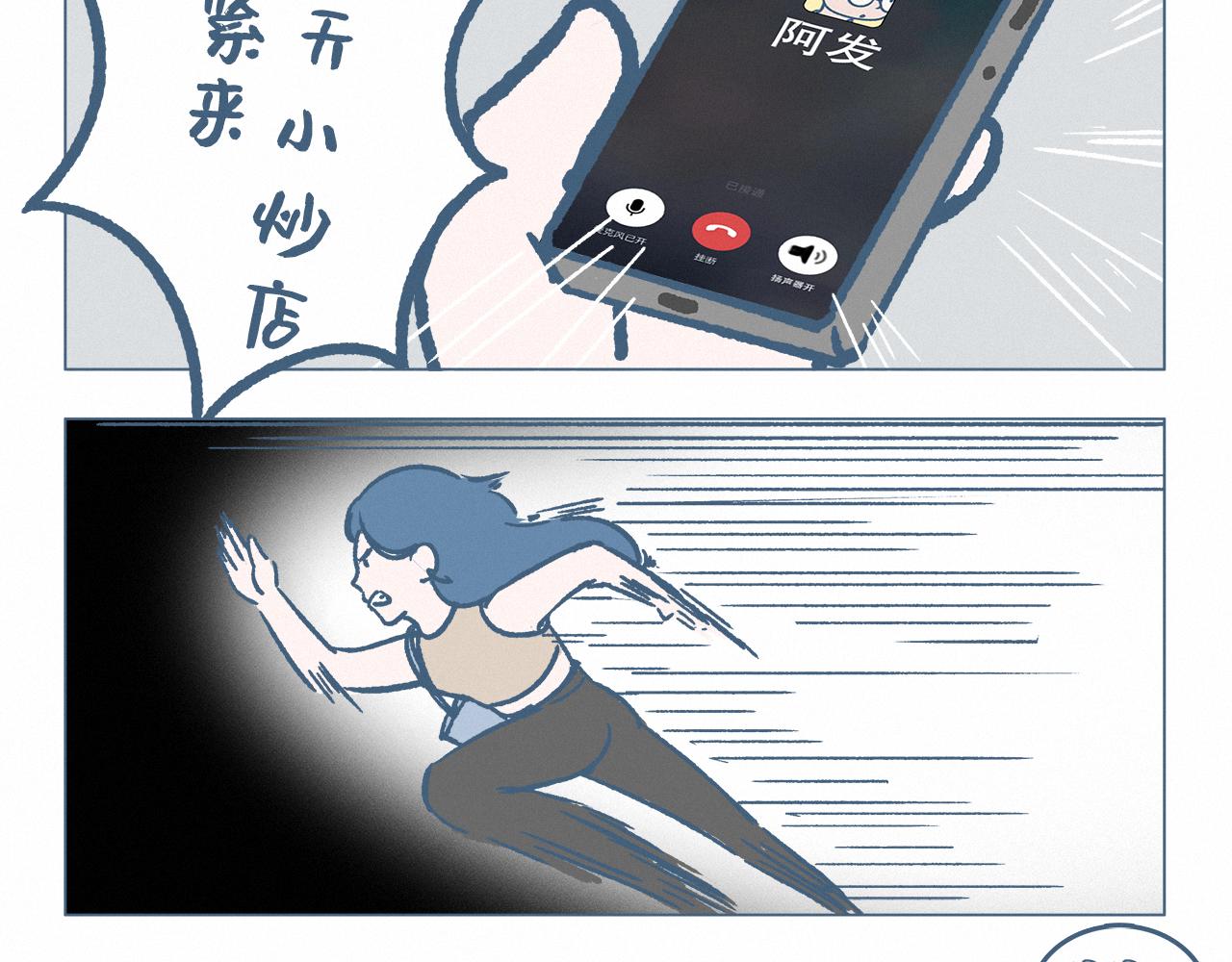 疑似被拐-第41话