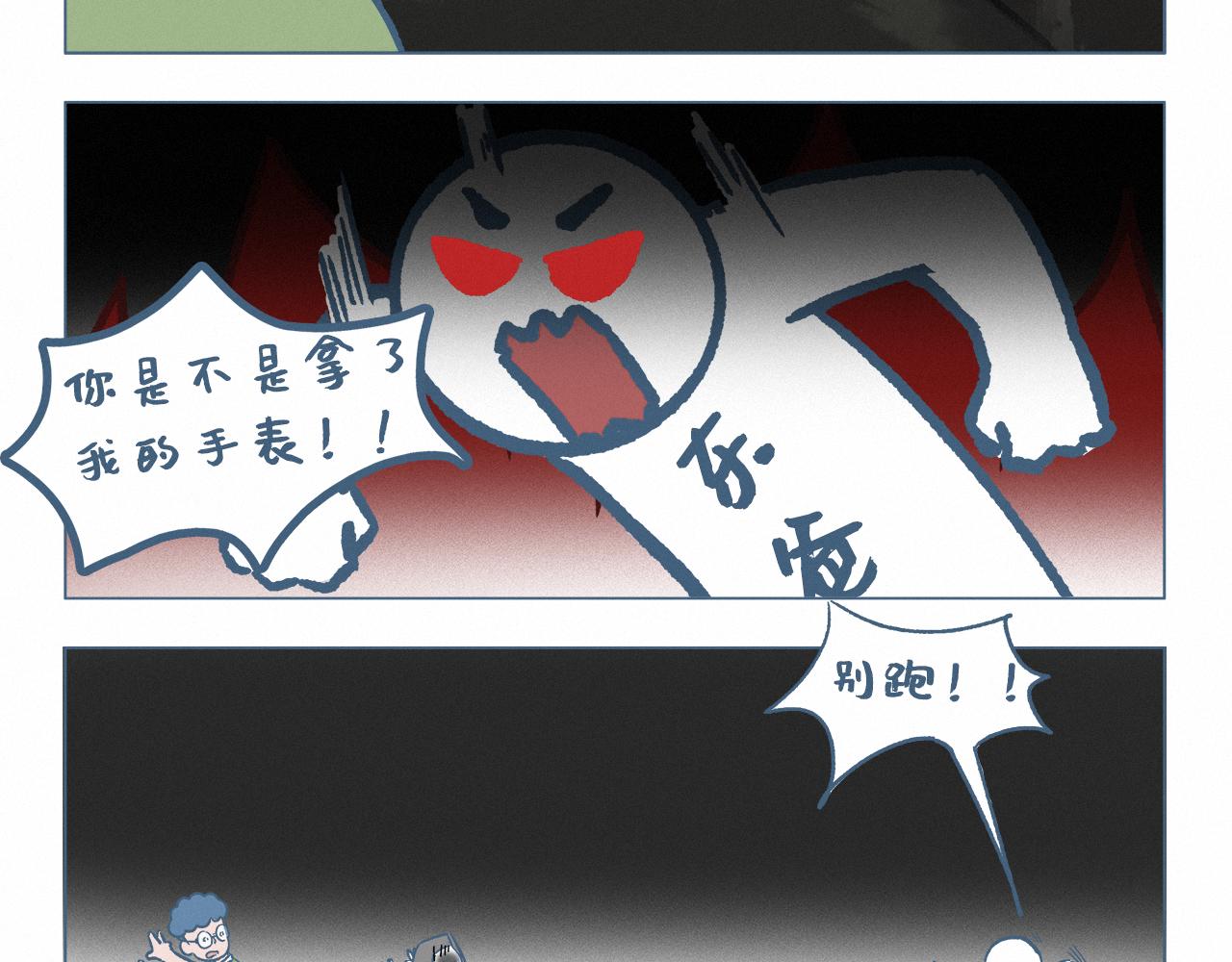 手表-第43话