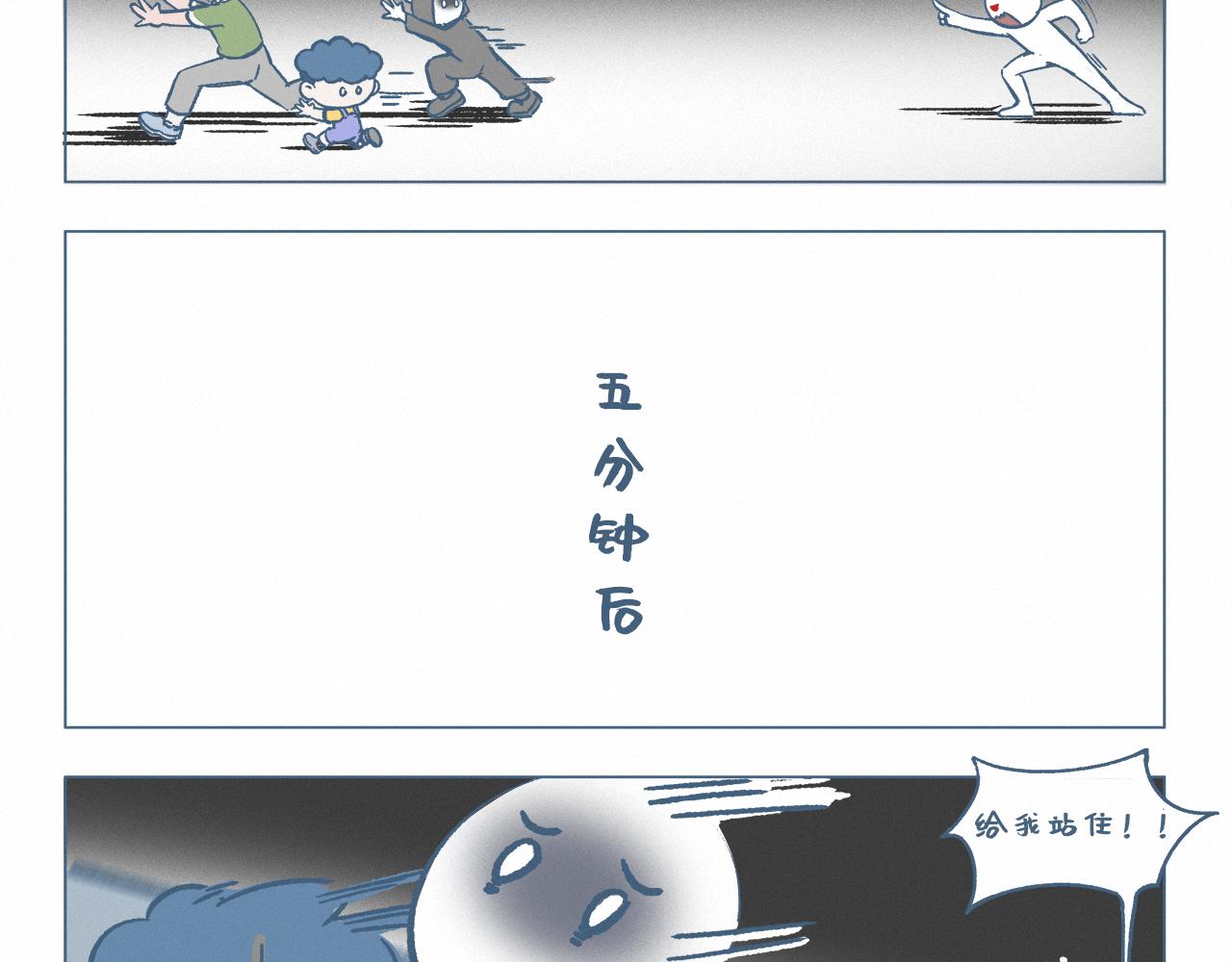 手表-第43话