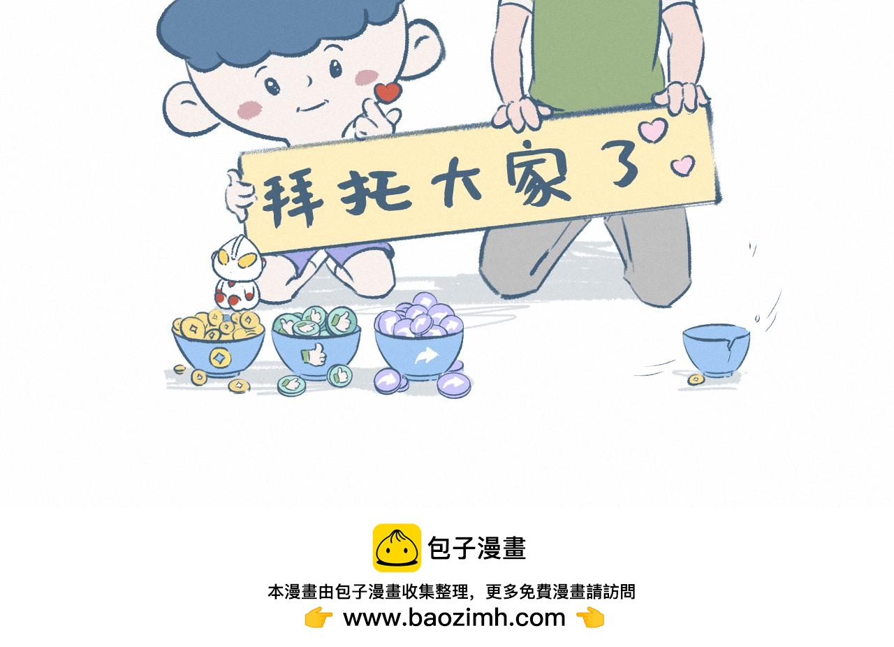 手表-第43话